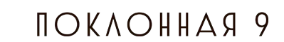 Логотип жилого комплекса