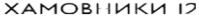 ЖК